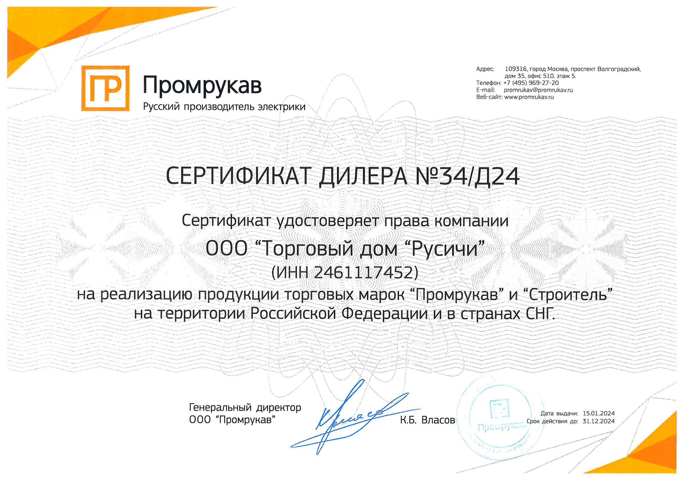 тд-русичи.рф